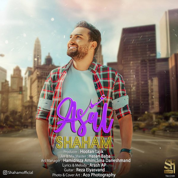 دانلود آهنگ عسل